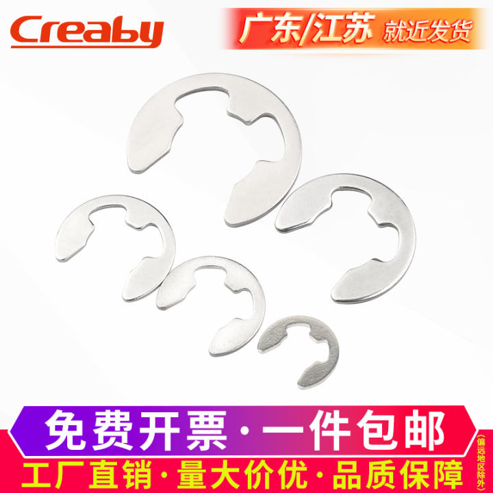 304 Stainless Steel E Shaped Circlip Open Retaining Ring Circlip E Shaped Buckle Circlip Gasket 