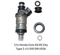 โอริงหัวฉีดHonda Civic EG EK ,City Type Z รหัส D15B D16Y H22A F22B(4ชิ้น ระบุตัวเลือก)