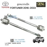 ลูกหมากแร็ค FOURTUNER 2016-2022 ต่อ 1 คู่ BRAND CERA OEM:  44250-OK 710 CR- A 120 รับประกันคุณภาพ 100,000 กิโลเมตร