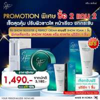 [ราคาพิเศษ 5 วัน] ฟรีจัดส่ง SkinAgem สกิน เอเจ้มม์ ครีมหน้าเรียวและแอมพูลกู้หน้า แถมฟรี โฟม 1 ชิ้น ผลิตจากประเทศเกาหลีของแท้100%