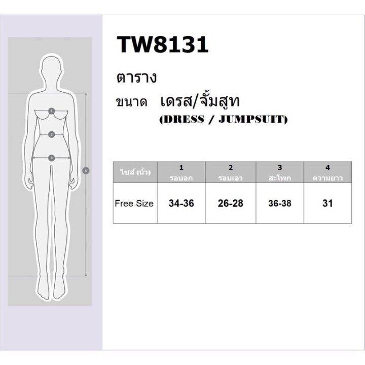 8131-dress-เดรสแขนกุดคอเหลี่ยมลายริ้ว-ทรงเข้ารูปพอดีตัว