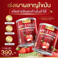 ยูมิโกะ แอปเปิ้ลไซเดอร์ คอลลาเจน Yumiko Apple Cider Collagen ช่วยการเผาผลาญไขมัน คุมหิว ขับถ่ายคล่อง