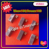 กล่องไฟ กล่องCDI เวฟ100,ดรีม100,wave100,Dream100 แท้ (มือสอง)