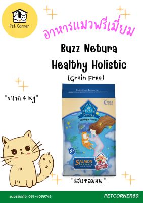 อาหารแมวเกรดพรีเมี่ยม Buzz (Cat) - Netura Holistic อาหารแมว Grain Free บำรุงขน เสริมภูมิ รสแซลมอน ขนาด 4 kg