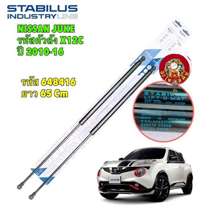 โช๊คฝาท้าย-stabilus-แท้-nissan-note-ปี17-nissan-pulsar-ปี12-16-juke-ปี-10-16-oem-แท้ติดรถ