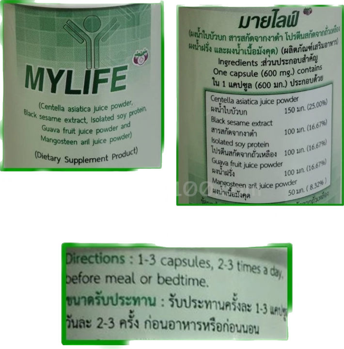 mylife-มายไลฟ์-bim-100-อาหารเสริม-60-แคปซูล-ขวด-ผลิตภัณฑ์เสริมอาหาร-operation-bim-100-apco-ภูมิสมดุล-exp-2026