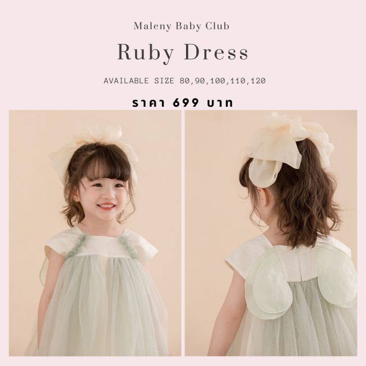 เดรสเด็กเกาหลีปักปีกสีเขียว-ruby-dress