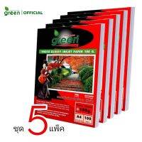 ?โปรแรง​ แพ็ค5​ สุดคุ้ม?180แกรม​ **5แพ็ค/ชุด**180แกรม​ กระดาษโฟโต้อิงค์เจ็ท GREEN (กรีน)​ 180 แกรม​ ขนาด A4