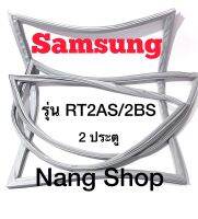 ขอบยางตู้เย็น Samsung รุ่น RT2AS/2BS (2 ประตู)