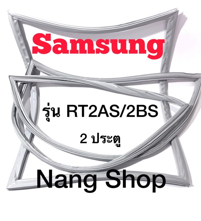 ขอบยางตู้เย็น-samsung-รุ่น-rt2as-2bs-2-ประตู