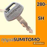 กุญแจ กุญแจสตาร์ท ซูมิโตโม่ SUMITOMO เทียบเขี้ยว ลูกกุญแจ กุญแจรถขุด #อะไหล่รถขุด #อะไหล่รถแมคโคร #อะไหล่แต่งแม็คโคร #อะไหล่ #รถขุด #แมคโคร #แบคโฮ #แม็คโคร #รถ #เครื่องจักร #อะไหล่แม็คโคร