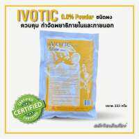 ผลิตภัณฑ์กำจัดพยาธิทั้งภายในและภายนอด ชนิดผง IVOTIC ( ไอโวติก )