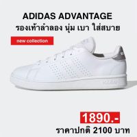 adidas ADVANTAGE BASE (ของแท้100%)