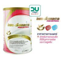 (Exp 29/06/24) PAN ENTERAL [ชมพู] 400g. แพน เอ็นเทอราล 400 กรัม ของแท้จากบริษัท อาหารเสริม อาหารทางการแพทย์