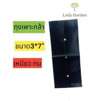 ถุงเพาะกล้าไม้ ขนาด3*7เหนียวทน ราคาถูก ราคาถูก40ถง20บาท