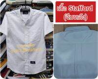 เสื้อนักเรียนผ้าดิบ Stafford (จีบหลัง)