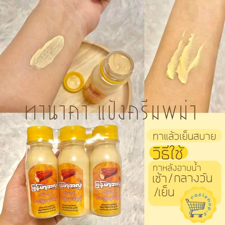 พร้อมส่ง-ครีมทาหน้า-ลดสิว-ลดฝ้า-ลดรอยดำ-ลดหน้ามัน-หน้านุ่ม