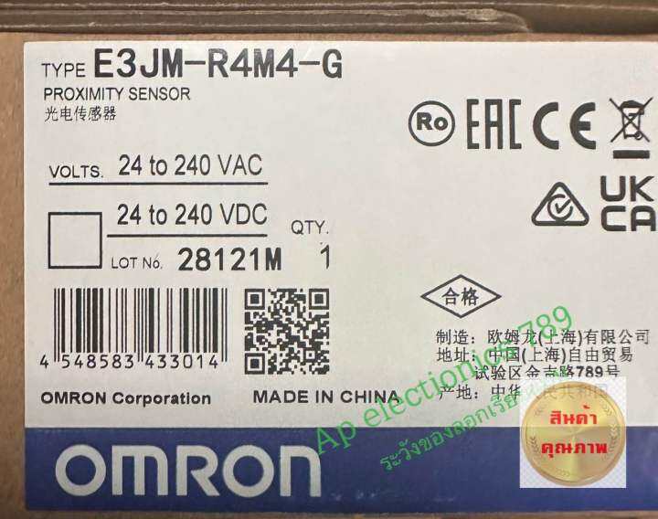 เซ็นเซอร์e3jm-r4m4-g-photoelectronic-sensor-โฟโต้อิเล็กทริค-เซ็นเซอร์-สเปค-ac-dc-omron-ราคาไม่รวมvat-สินค้ามาตรฐาน