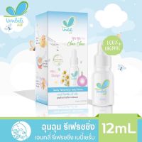 ฉุนฉุน รีเฟรชชิ่ง? หอมแดง ?เบบี้เซรั่ม 12ml เซรั่มสำหรับเด็ก แทนหอมแดง