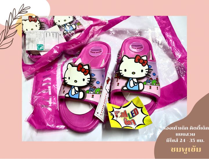 รองเท้าคิตตี้เด็ก-แบบสวม-ยี่ห้อ-hello-kitty-มีไฟไม่รับประกัน