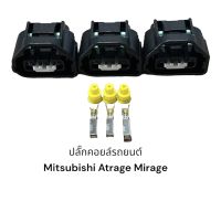 ปลั๊คคอยล์จุดระเบิดรถยนต์ Mitsubishi Atrage,Mirage(3ชิ้น)