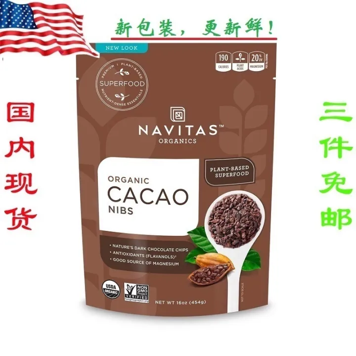 American Navitas Naturals Cacao Nibs Cocoa Particles Antioxidant 453G