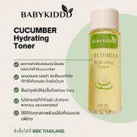 Cucumber Hydrating Toner โทนเนอร์แตงกวาออแกนิก ลดรอยแผลเป็นและผิวเป็นหนอง