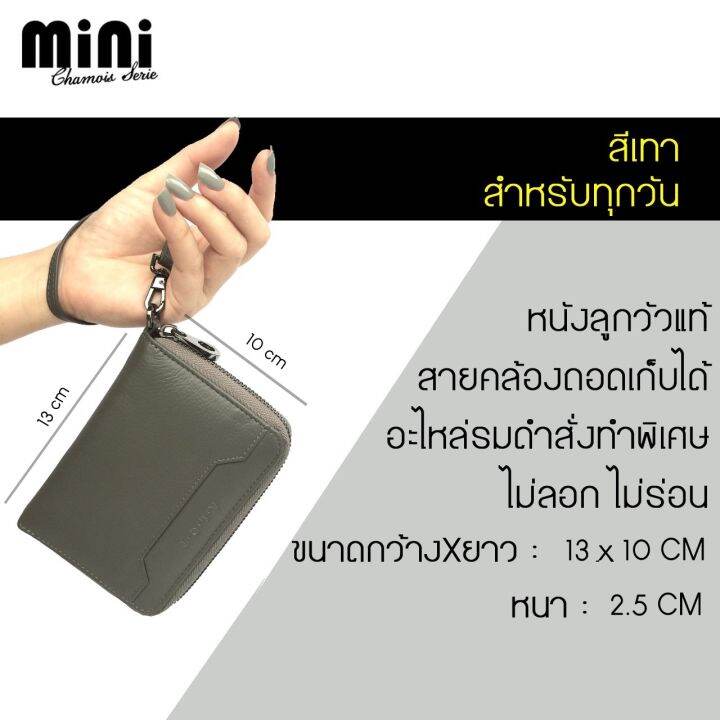 mini-chamois-serie-สีเทา-สาวทุกวันเกิด