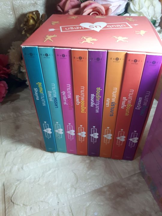 boxset-the-cupids-บริษัท-รักอุตลุด-ครบ-8-เล่ม-มือสอง