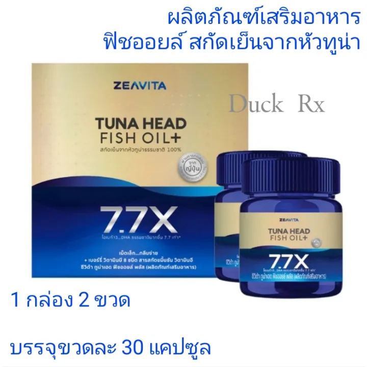[Exp.11/2023] ZEAVITA TUNA HEAD FISH OIL+ 30+30 Capsules ผลิตภัณฑ์เสริม