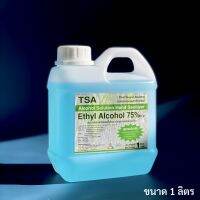 แอลกอฮอล์ TSA Alcohol 75% ชนิดน้ำ/สเปร์ยแอลกอฮอล์ พร้อมส่ง❗️❗️ราคาถูกมากกก ❤️เอทิลแอลกอฮอล์ ⛔️ใช้งานได้เลยไม่ต้องผสม⛔️