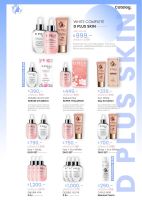 D PLUS SKIN - SET สุดคุ้ม ตัวแทนบริษัทสินค้าแท้ 100% ส่งฟรีทั่วไทย