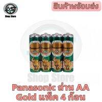 ถ่าน Panasonic Gold สีเขียว ขนาด AA/1.5V. แพ็คละ 4 ก้อน สำหรับใช้ในเครื่องใช้ทั่วไป ให้พลังงานยาวนาน