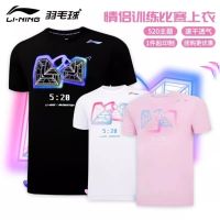 ?️(Pre-order) เสื้อแบดมินตัน Li-Ning Badminton Series 2️⃣0️⃣2️⃣3️⃣ สินค้ารับประกันของแท้ ?%