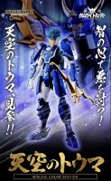 ฟิกเกอร์ Armor Plus Samurai Troopers Tenku no Toma (SPECIAL COLOR EDITION) by Premium Bandai (Limited มีกล่องน้ำตาล)