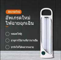 ไฟฉายฉุกเฉิน LED YG-YW02