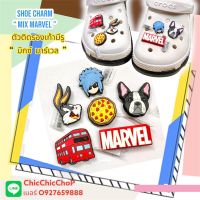 JBS SetM ??⚡️ตัวติดรองเท้ามีรู  “ มิกซ์  มาร์เวล ” ?✨??❤️ Shoe charm “ Mix Marvel “  งานshop ราคาดี งานดี