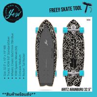 Yow Aritz Aranburu Size 32.5” ล้อฟ้า Surfskate ⚡️พร้อมส่ง Yow เซิร์ฟสเก็ต ขนาด 32.5 นิ้ว ของแท้ 100% แถมฟรี!! Skate Tool