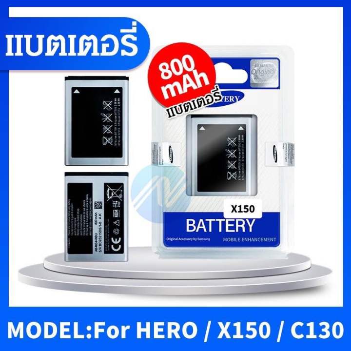 แบตเตอรี่-battery-samsung-hero-x150-c130-ความจุ-800-mah-สินค้าดีมีคุณภาพ-แบตทน-ใช้ได้นาน-รับประกันสินค้า-6-เดือน