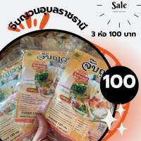 ก๋วยจั๊บญวน 10 ห่อ 320 เส้นเหนียวนุ่ม  ขนาด 130 กรัม