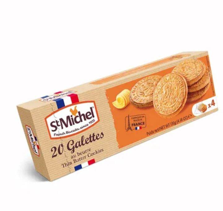 St Michel 20 Galettes Thin Butter Cookies 130g | Lazada PH