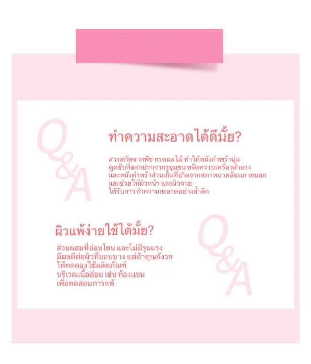 haoyuyan-เจลขัดขี้ไคล