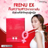 FRENU EX สินค้าสำหรับท่านหญิง