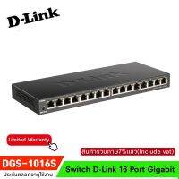 Switch D-Link 16 Port Gigabit DGS-1016S (11)