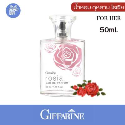 น้ำหอมกุหลาบ โรเซีย น้ำหอมผู้หญิง น้ำหอมกิฟฟารีน Rose Eau De Parfum 50 ml.