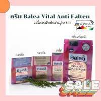 ครีม Balea Vital Anti Falten ลดริ้วรอยสำหรับสาวๆวัย 40+