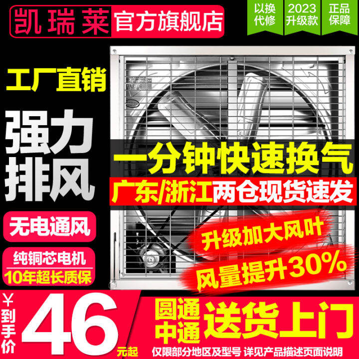 Negative Pressure Blowers Industrial Ventilating Fan HighPower Strong