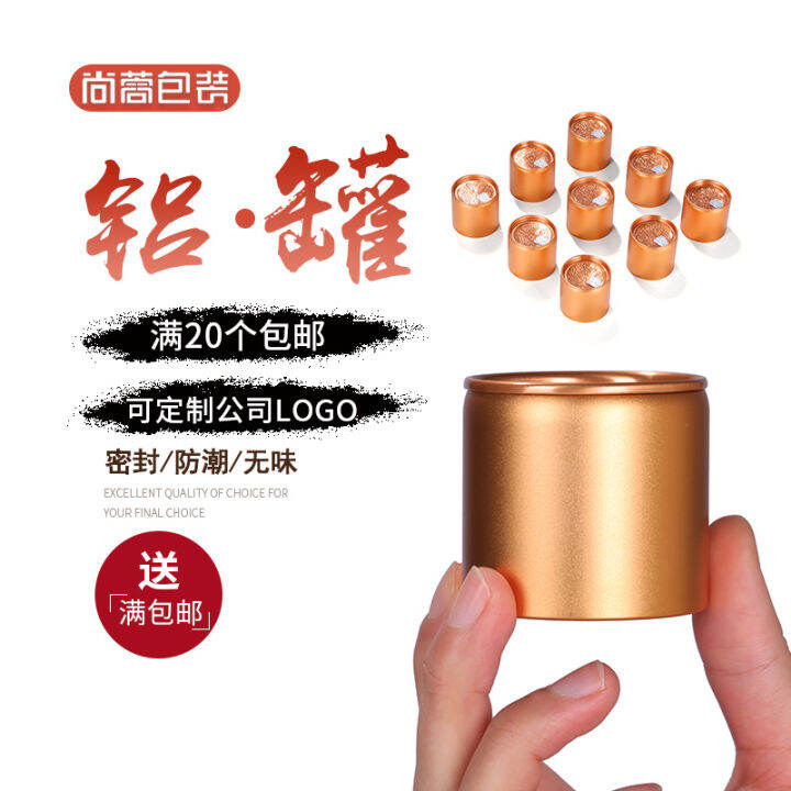 Xiao guan tea Gift Box Empty Tea Tin Universal a Bubble Tank Pure Aluminum Mini Seal Empty Tea