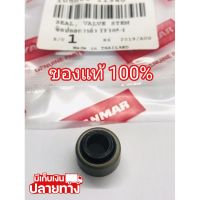 [พร้อมส่ง] อะไหล่แท้ YANMAR ซีลปลอกวาล์ว จ้าวโลก จ้าวพลัง TF75 TF85 TF105 TF115 ยันมาร์ แท้100% ซีลก้านวาล์ว &amp;lt;มีเก็บเงินปลายทาง&amp;gt;