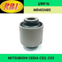 บูชคาน ยี่ห้อ RBI สำหรับรถ MITSUBISHI CEDIA CS3, CS5 **ราคา1ตัว**